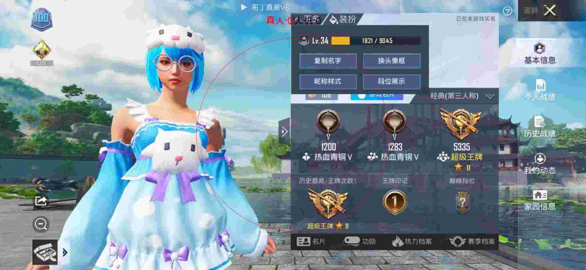 和平精英透视自瞄 - 和平精英昭君外挂辅助预览图